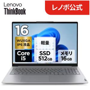 Lenovo（レノボ） ntc 【公式・直販】 ノートパソコン Lenovo