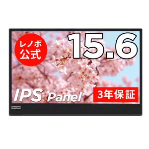 Lenovo（レノボ） 【公式・直販】モニター 14インチ ディスプレイ