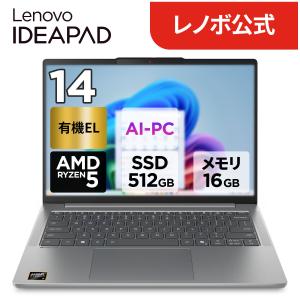 ☆Lenovo / IdeaPad Slim 3 83K00073JP ルナグレー (win11home/14.0