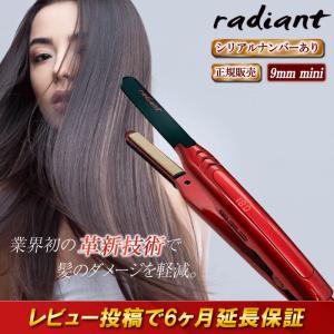 radiant（ラディアント） 28mm ヘアアイロン ストレート Bnext