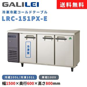 Panasonic（パナソニック） SUR-UT1541CA 【パナソニック】横型冷凍