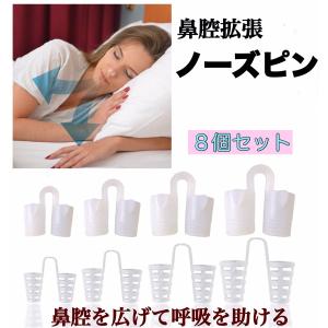 海外正規品】Noson ノーソン PREMIUM 鼻拡張器 鼻呼吸 改善