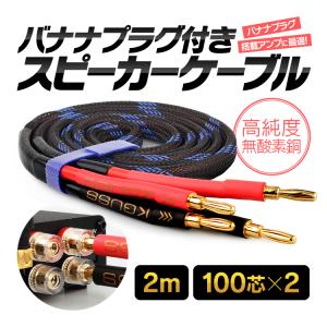 バナハリ青 2本1組 LRセット バナナプラグ加工済 by WYVERN AUDIO 24k