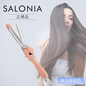 SALONIA（サロニア） ストレートヘアアイロン グレー 24mm アイロン