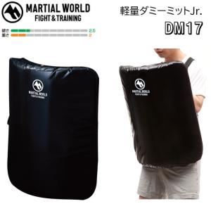マーシャルワールド 空手 子供用 軽量ダミーミットJr. ボディーミット