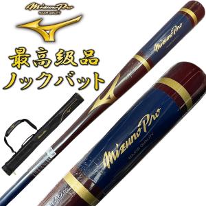 MIZUNO（ミズノ） エンジ×ネイビー ミズノプロ 野球 木製 ノックバット
