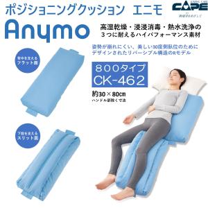 日本エンゼル エンゼル 1312-30 洗えるフィット三角柱クッション2