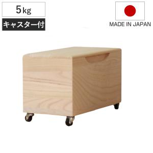 米びつ 10kg 桐の米びつ 無地 スライド型 キャスター付き （ 密閉 日本