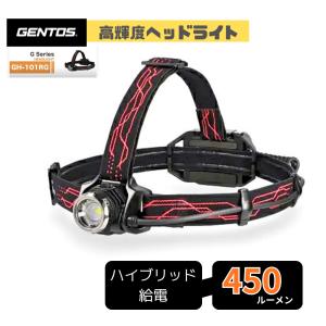 GENTOS GH-300RG 高出力 最大1500ルーメン ヘッドライト ジェントス