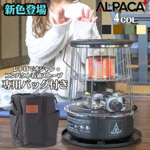 アルパカストーブ newアルパカストーブ コンパクト（TS-77JS-C）しん