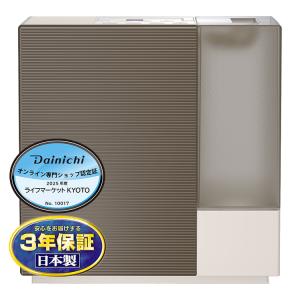 ダイニチ（Dainichi） 加湿器 HD-RX325-T ハイブリッド式(気化式×温風