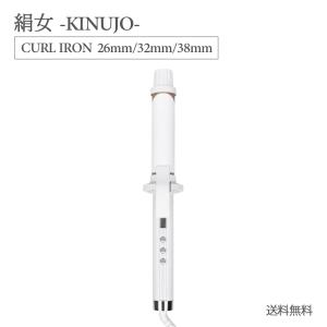 KINUJO（絹女） カールヘアアイロン 28mm KC028 コード式 : らいぶshop