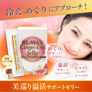 BE-MAX Acti-Shape Jelly（アクティシェイプゼリー）20包入 脂肪を