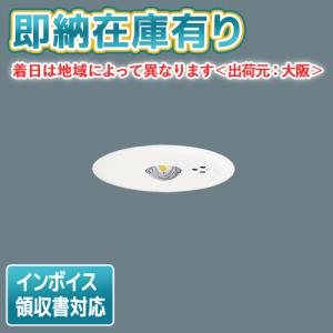 Panasonic（パナソニック） [法人限定][即納在庫有り] NNFB91105C 天井