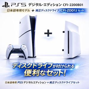 ラッピング可】【即日発送】【新品】SONY ソニー PS5 ディスクドライブ