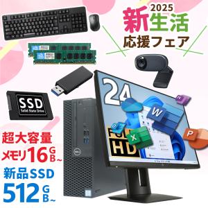 ProDesk 【新生活応援・2025】HP デスクトップPC+22型液晶セット/第8