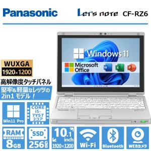 2in1 Panasonic Let's note - CF-XZ6 第7世代 Core i5 メモリ 8GB SSD