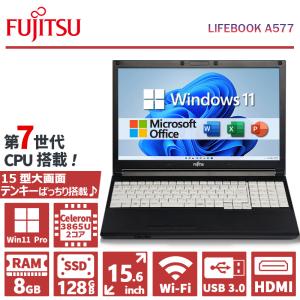 LIFEBOOK 【衝撃特価】富士通 A577/第7世代 Core i5/メモリ:4GB~32GB
