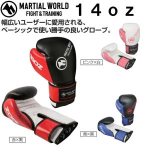 マーシャルワールド ボクシンググローブ ベーシックグローブ