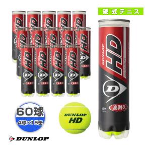 DUNLOP（ダンロップ） HD DUNLOP HD 4球入 1箱 15ボトル 60球入 硬式