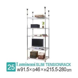 ドウシシャ ルミナス フィール 突っ張りラック 本棚 壁面収納棚 幅90