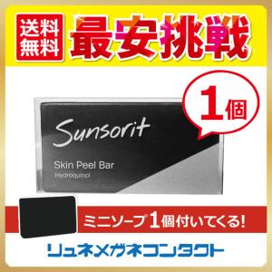 tea tree 【送料無料】スキンピールバー【Skin Peel Bar】 ティー