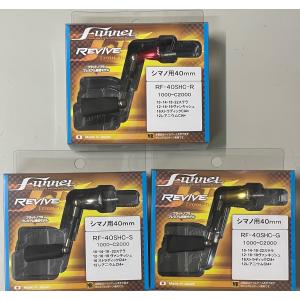 リヴァイブ ファンネル カーボンハンドル シマノ用 1091限定カラー