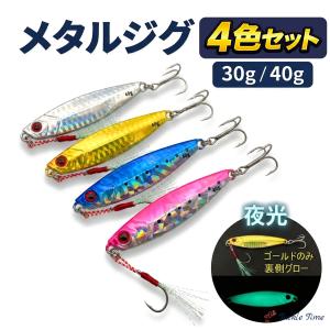 ルアー セット スピンテールジグ メタルジグ 9g 15g 22g 30g ブレード