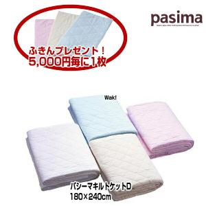 パシーマ（pasima） パットシーツ シングル 5600 110×210cm 色 きなり