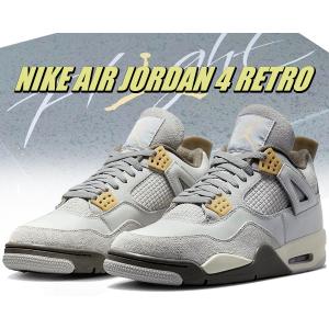 エア ジョーダン 4 NIKE AIR JORDAN RETRO SE 【CRAFT】 ナイキ レトロ