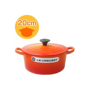 Le Creuset（ル・クルーゼ） ココットロンド20cm オレンジ