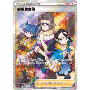 ポケモンカードゲーム キョウの罠 SR 063/055 : メモリーオンライン