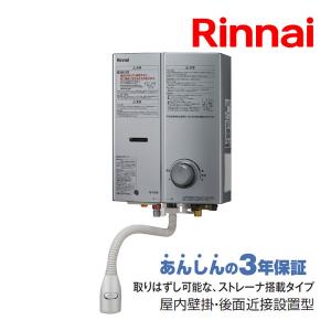 リンナイ（Rinnai） ガス湯沸かし器 RUS-V51YTB(WH) 都市ガス12A/13A