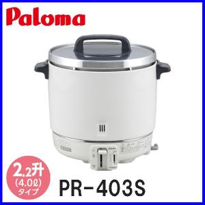 リンナイ（Rinnai） 業務用ガス炊飯器 RR-550C 5升炊(10L) 普及タイプ