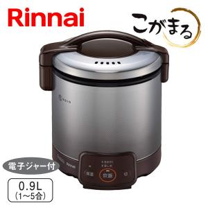 こがまる ガス炊飯器 5合炊き タイマー付き 保温付き リンナイ RR