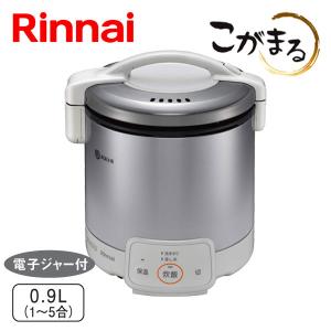 リンナイ（Rinnai） ガス炊飯器 RR-050VQ（W） こがまる 5合炊き/電子