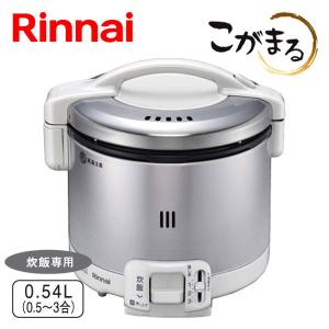 リンナイ（Rinnai） ガス炊飯器 RR-030FS（A）（W） こがまる 3合炊き