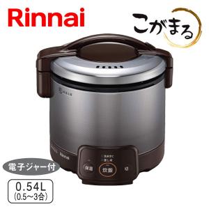 こがまる ガス炊飯器 リンナイ RR-100VQT(DB) 10合炊き タイマー