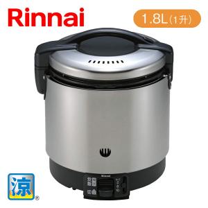 リンナイ（Rinnai） ガス炊飯器 業務用 RR-S100VL(A) 涼厨 ジャー付 1