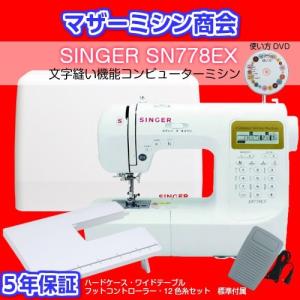 SINGER（シンガー） 入荷しました！！ミシン 本体 初心者 安い 簡単
