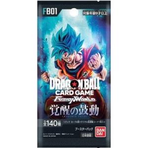 ドラゴンボールスーパーカードゲーム フュージョンワールド 怒りの咆哮
