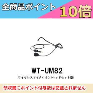JVCケンウッド（JVC KENWOOD） ワイヤレスマイク ヘッドセット 講演会