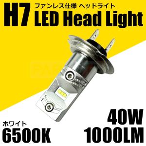 ホンダ（HONDA） CBR1000RR SC59 H7 LED ヘッドライト バルブ 1個 12V