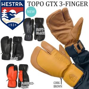HESTRA ヘストラ＞TOPO GTX 3-FINGER トポ ジーティーエックス スリー