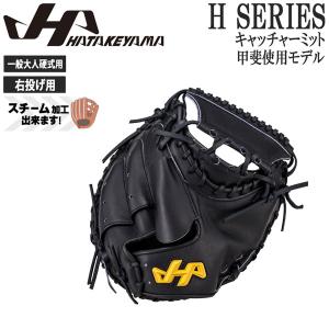 硬式 ファースト ミット 35th 記念モデル ハタケヤマ(HATAKEYAMA