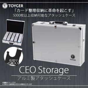 トレカケース アタッシュケース カードケース 超大容量 CEO Storage