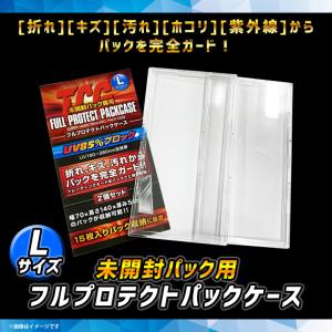 トレカケース FPPS-02 0715 1セット2枚入 パッケージサイズ 70×140×2mm