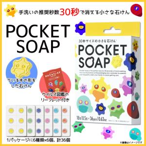 石鹸 せっけん 手洗い タブレット石けん DHG31160 1608 POCKET SOAP