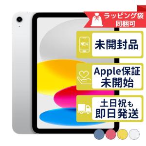 iPad [新品未開封] Apple 10.2インチ 第9世代 Wi-Fi 64GB スペース