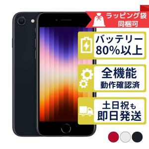 2026年3月】iPhone SE（第3世代） スマホのおすすめ人気ランキング